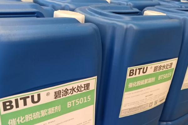 催化脱硫废水絮凝剂价格BT5015合理低价应用高效